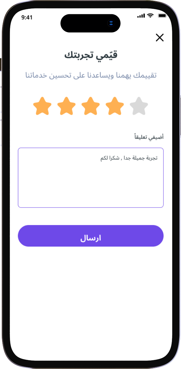 شاشة تطبيق جمال - اكتشاف الصالونات